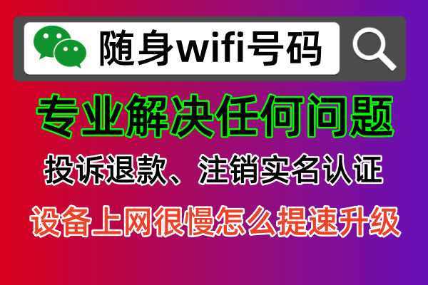 wifi11.jpg